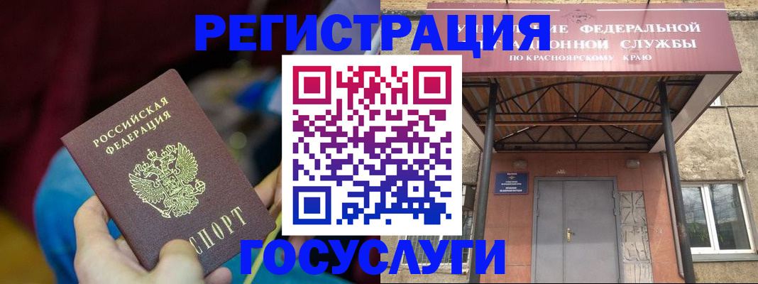 временная регистрация купить в Элисте