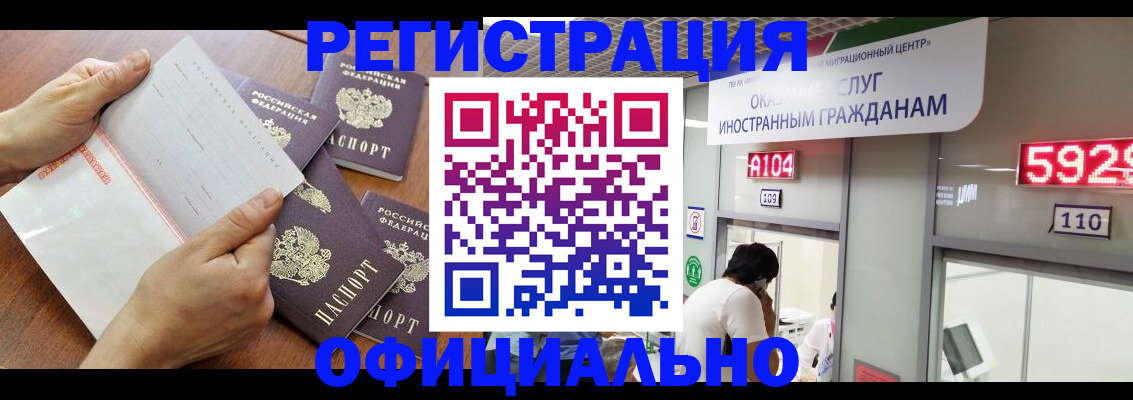 регистрация в Элисте