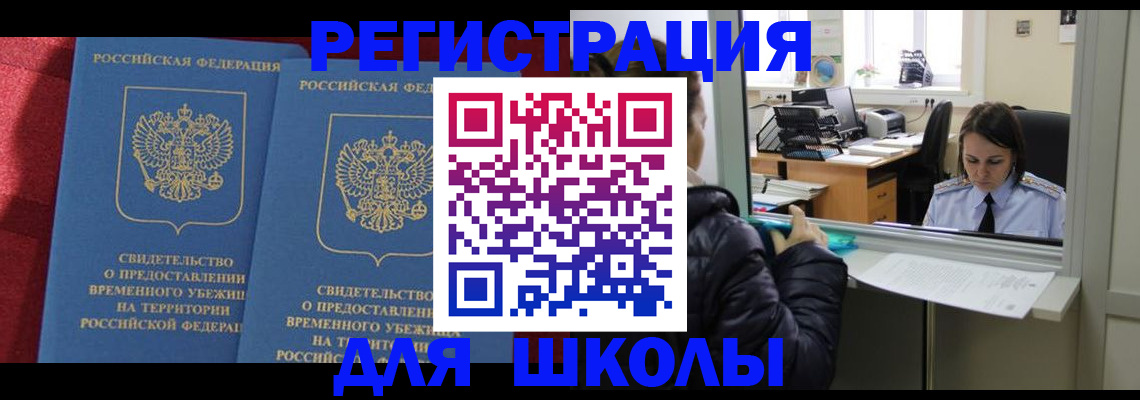 регистрация для дет. сада в Элисте