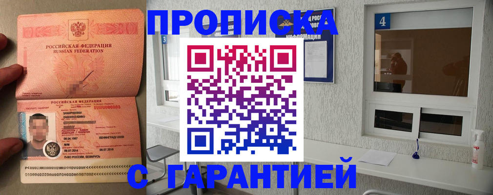 временная регистрация поиск в Элисте