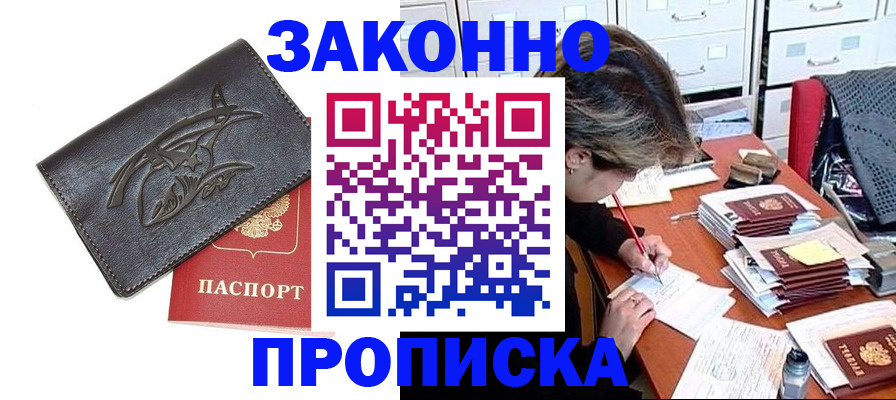 временная регистрация госуслуги в Элисте