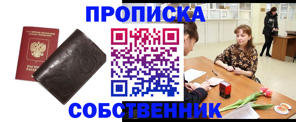 временная регистрация адрес в Элисте