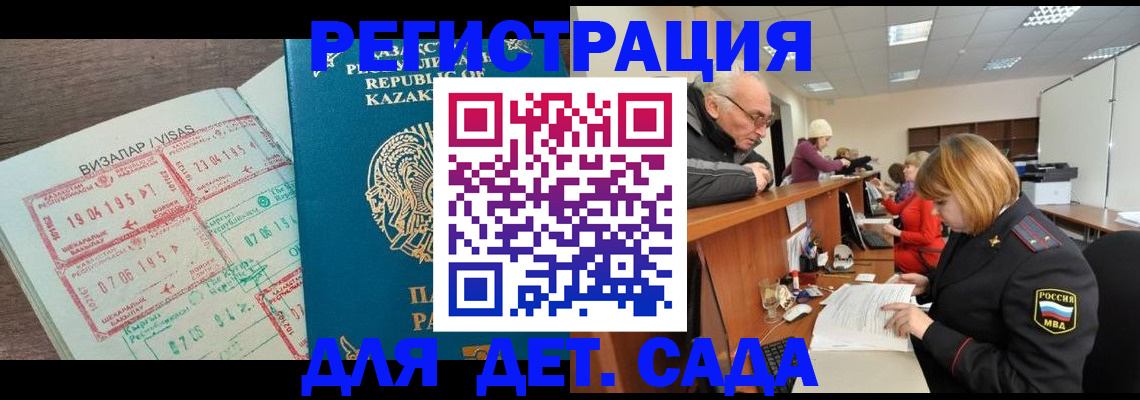прописка гарантия в Элисте