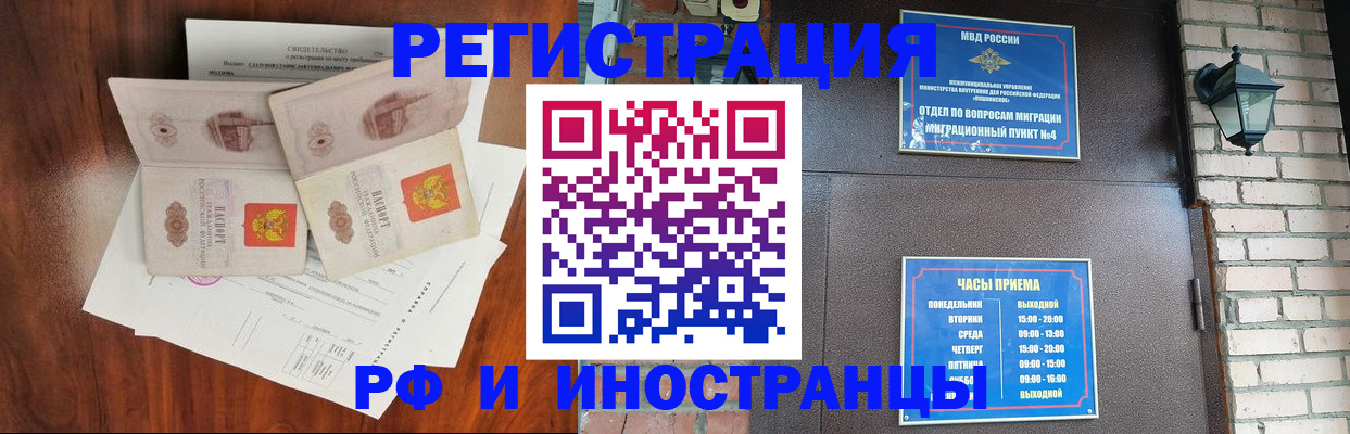 прописка в квартире в Элисте