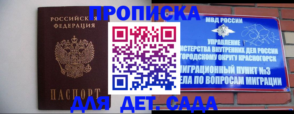 временная регистрация 2025 в Элисте